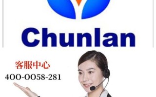 春兰空调联系电话是多少？