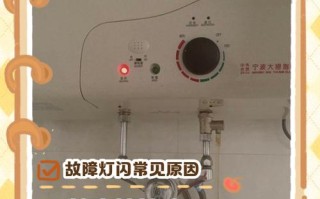 海尔热水器88故障是什么原因？