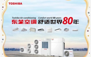 西安东芝空调售后电话最新是多少？