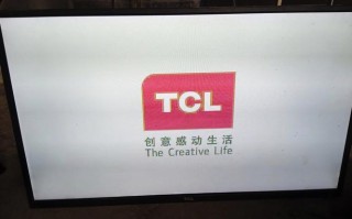 东莞TCL电视服务电话是多少？