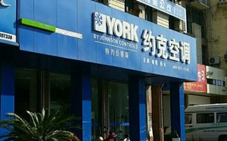 郑州约克空调维修电话是多少？
