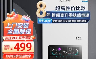 荣事达热水器售后维修电话是多少？