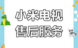 顺义小米售后服务店电话是多少？