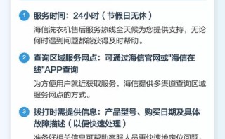 海信洗衣机售后电话是多少？