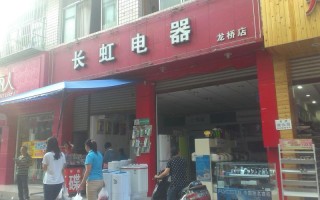 长虹空调成都维修电话是多少？