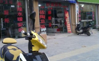 好迪厨卫售后电话是多少？