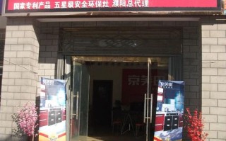 京芙田集成灶售后电话是多少？