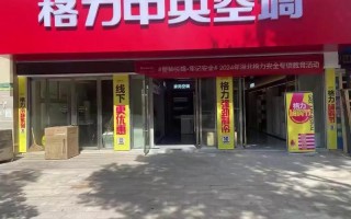 格力湖北售后电话是多少？