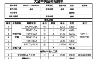 三菱空调官方售后服务电话