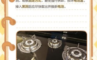 火王燃气灶为何频繁更换电池？