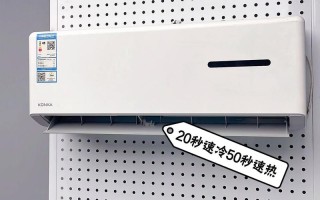 康佳空调厂家电话是多少？