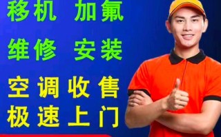 济南空调充氟找哪家专业？