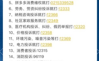 夏普投诉电话是多少？