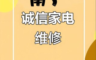 南宁家电售后服务电话是多少？