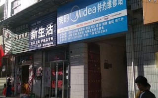 烟台美的维修电话是多少？