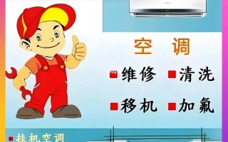 空调移机电话是多少？
