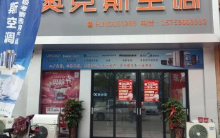 奥克斯官网售后电话是多少？