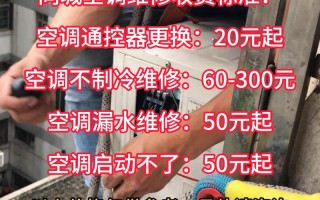 020维修空调电话是多少？