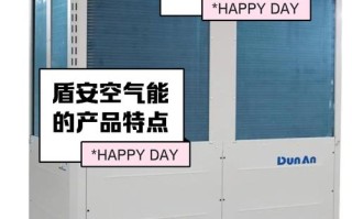 盾安售后电话是多少？