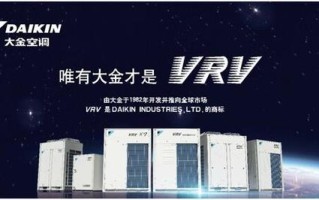 大金冰箱售后服务电话是多少？