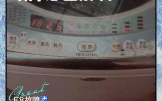 洗衣机F22故障码是什么原因？