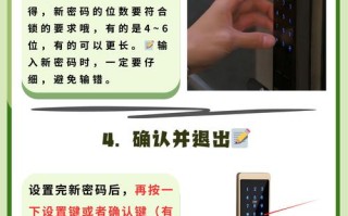 门的密码锁怎么设置新密码