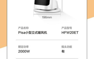 美的暖风机低温功率到底是多少？