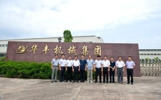 华丰霉气电话到底怎么回事？