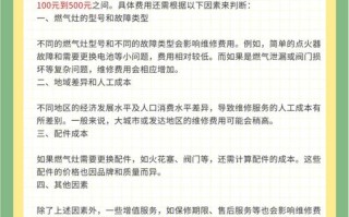 燃气安装师傅一天多少钱