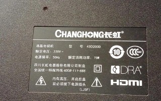 长虹29158故障如何排查维修？