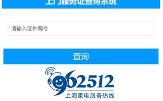 上海电话报修电话是多少？