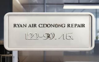 瑞安空调维修电话是多少？