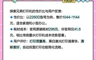 兄弟原厂打印机怎么联系客服？