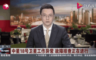 卫星故障了，如何紧急处置？