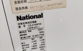 松下空调售后电话号码