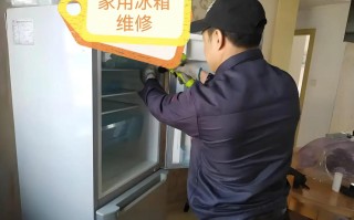 盐城修冰箱电话是多少？