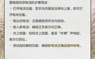 门密码锁电池怎么换？