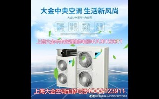 LG空调上海售后电话是多少？