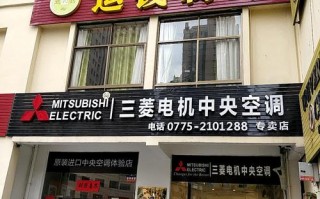 三菱空调售后维修电话是多少？