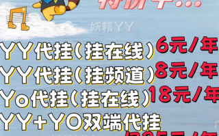 歪歪代挂最新技术曝光？安全吗？