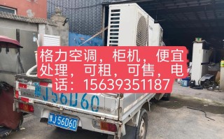 格力空调柜机售后电话是多少？2025最新号码查询