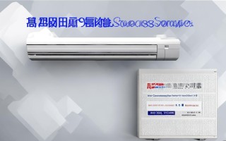 芜湖长虹空调售后电话是多少？