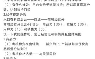 抖音粉丝实时策略与赞稳定指南，如何实现？