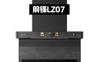 前峰烟机售后电话是多少？