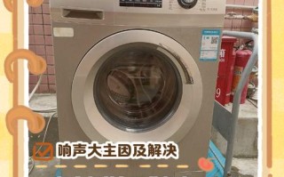 威力洗衣机有响声是怎么回事