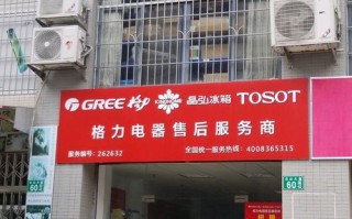 格力临潼售后服务电话是多少？