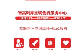 杭州空调维修电话哪家靠谱？