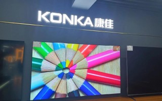 康佳客户电话是多少？