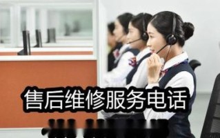 泉州TCL售后服务电话是多少？