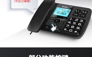 飞利浦电话机售后怎么联系？